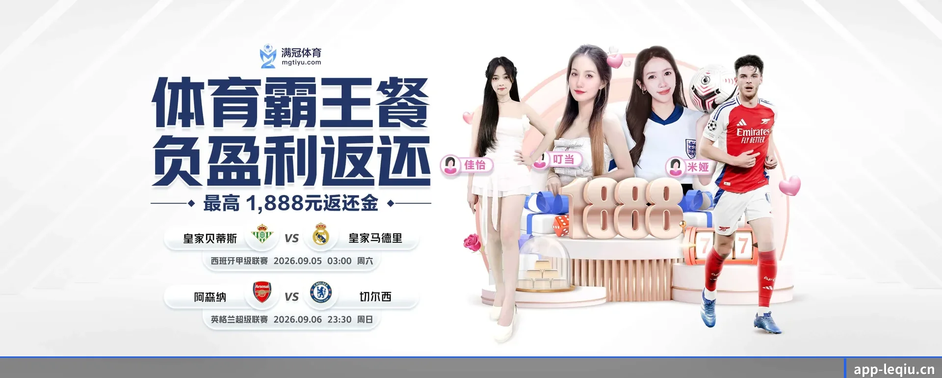 乐球体育APP APP