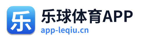 乐球体育APP